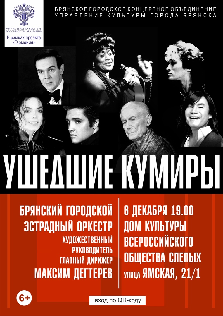 6.12.2021.Концерт Брянского городского эстрадного оркестра "Ушедшие кумиры" ("Желаю всем"
0.mp4