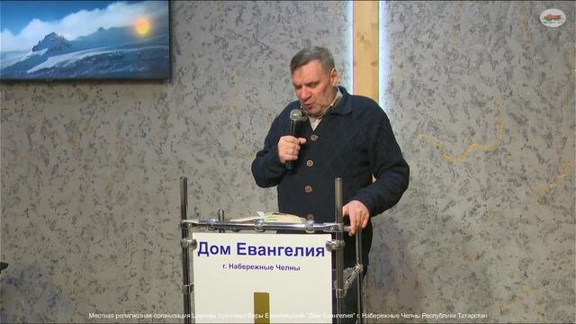 02.01.24. Утро с молитвы. Церковь "Дом Евангелия " г. Набережные Челны