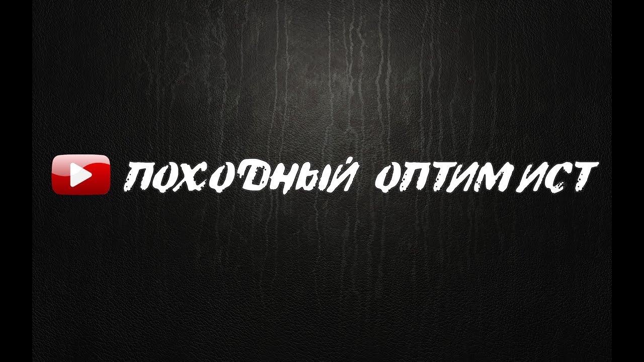 ТРЕЙЛЕР КАНАЛА  2020