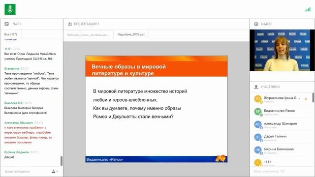 Інтегрований курс Література