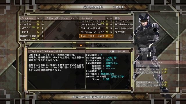 Earth Defense Force 6 Weapon Overview 4 Level 90 Weapons RANGER