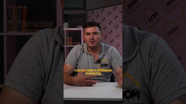 Сколько может выдержать твой фундамент?