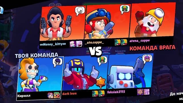 Brawl Stars