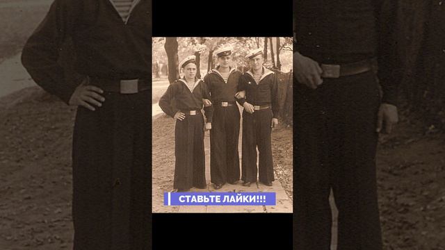 История с фотографией. Военные моряки в годы Великой Отечественной войны