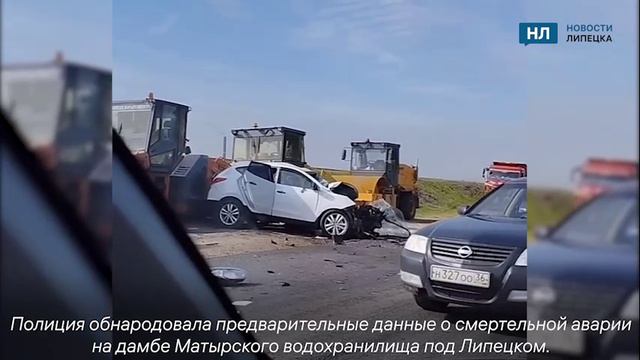 В ДТП на дамбе под Липецком погиб водитель