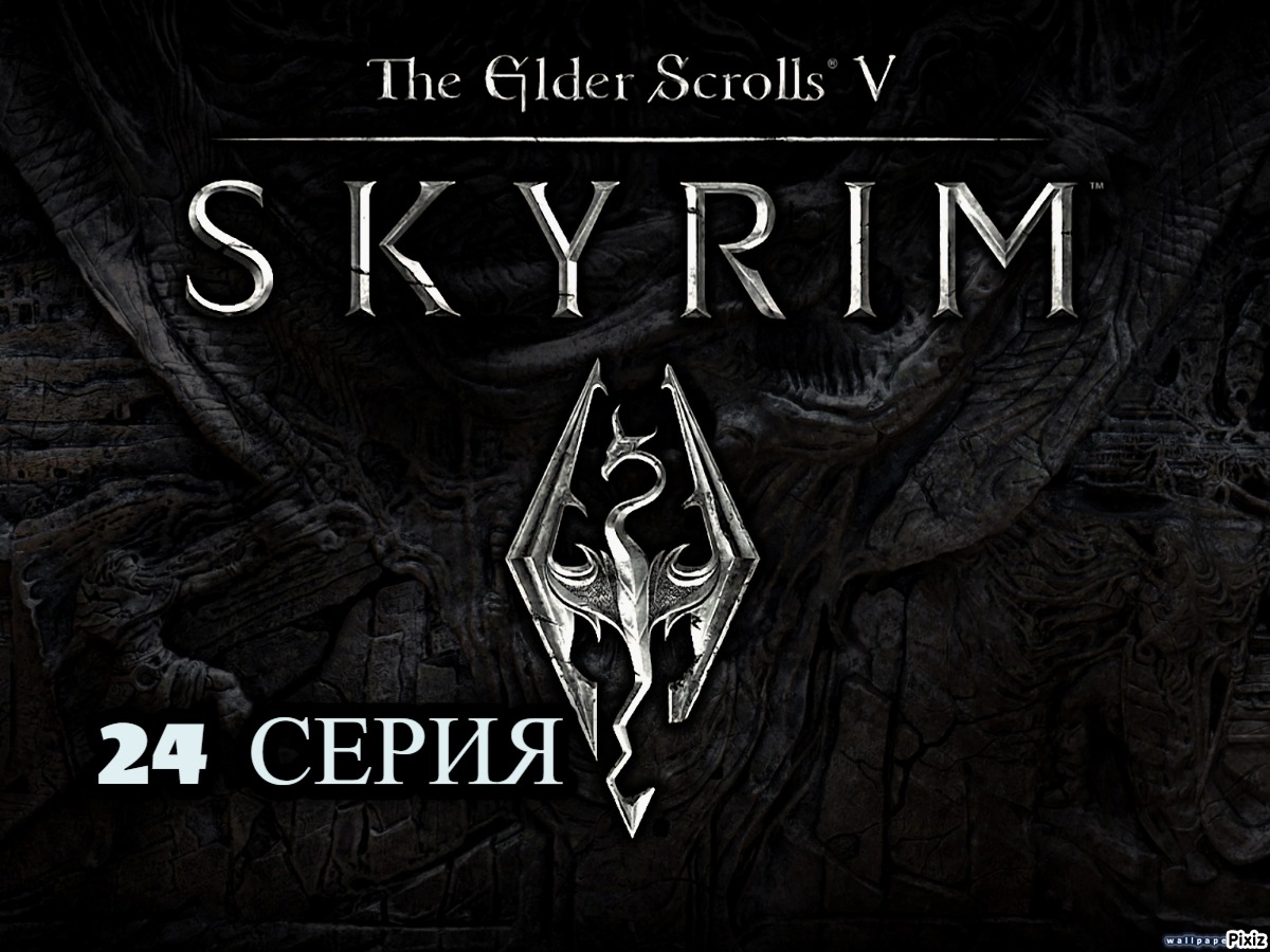 ⚔️ The Elder Scrolls V: Skyrim AE 🏹 ⭐24 СЕРИЯ⭐ ГЛУБОКИЙ ПРЕДЕЛ? ЕЩЁ НЕЕТ !!!