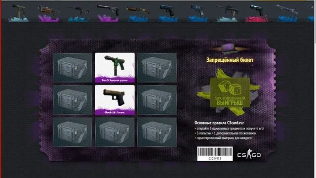 ОТКРЫЛ КЕЙСЫ НА CSGOcard! БЫЛ БЛИЗОК К НОЖУ? ИЛИ ВЫБИЛ!!!?