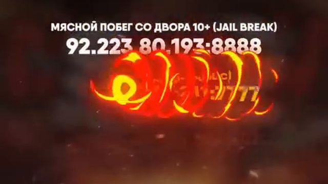 ИГРАЙ ВМЕСТЕ С НАМИ!