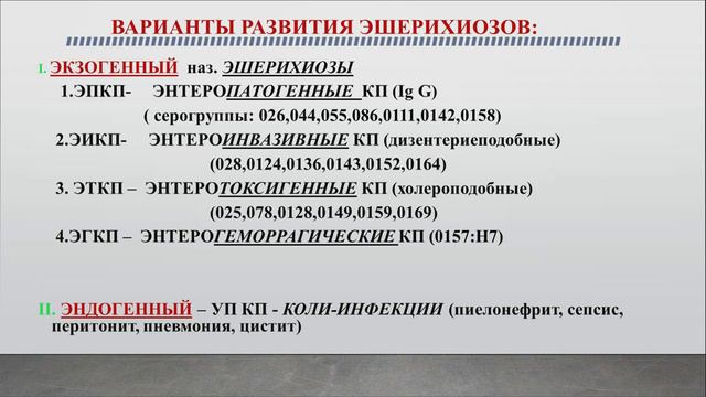Постановка этиологического диагноза  Д м н  Профессор Рамазанова Б А