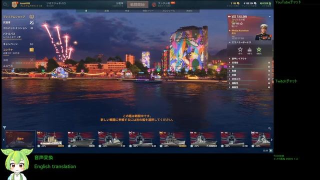 WoWS #255 2023/03/28