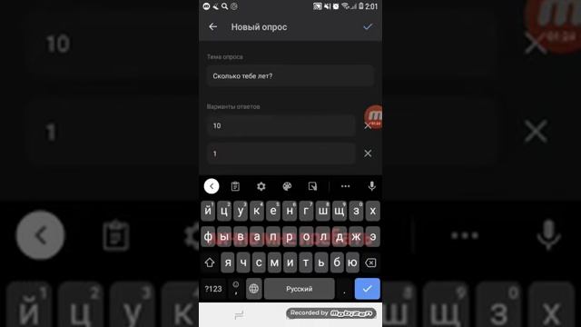 как сделать опрос в ВКонтакте