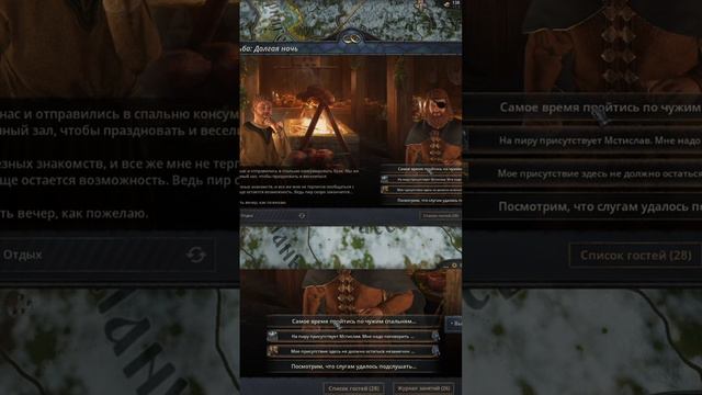 случай на свадьбе) #ck3 #crusaderkings3 #twitch #stream #игры #стрим