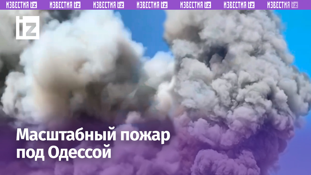 Сокрушительный удары «Искандерами»: Одесса разгорается - полыхают склады ВСУ