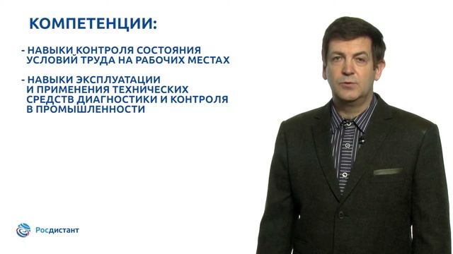 Вводная видеолекция Технология диагностики и контроля в промышленности