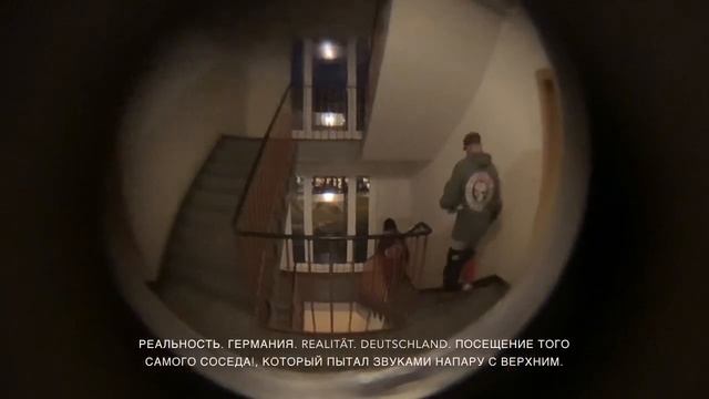 Пришли к тому самому соседу. Вот такие чувствуют себя в Германии в безопасности