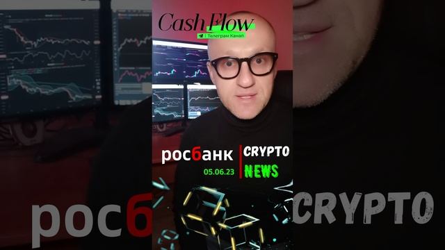 Новости Криптовалюты в РФ