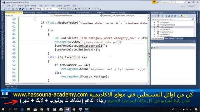 966 C برنامج المبيعات DB Examples C SHARP امثلة قواعد البيانات تعليم سي شارب حذف الصنف