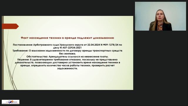 Договорное право актуальные вопросы и правовые позиции Верховного суда за 2023 год. III часть
