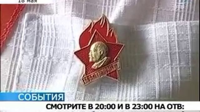 Где в области ещё принимают в пионеры?