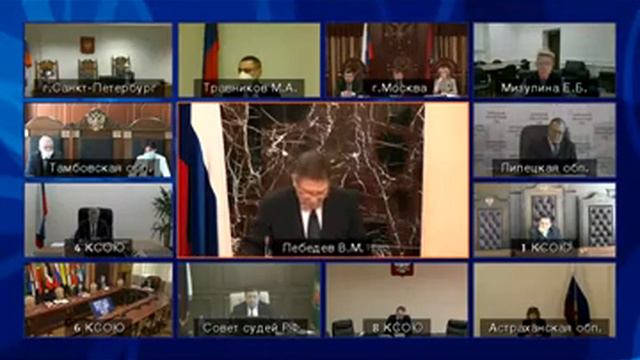 Выступление Вячеслава Лебедева в рамках пленарного заседания Совета судей Российской Федерации