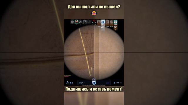 Вышел или не вышел?