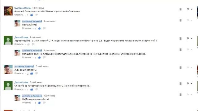 Яндекс Директ РСЯ. Цена клика в РСЯ. На что влияет цена клика в Яндекс Директ РСЯ