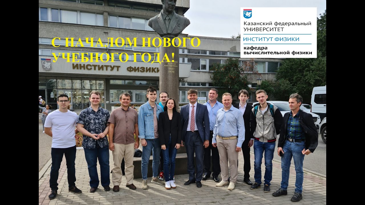Видеопоздравление с началом нового учебного года