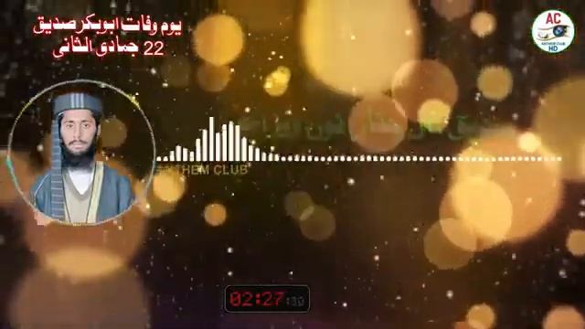 new klam shan e siddiq akbr rz "نیو کلام شان صدیق اکبر رض "by mohammad zakaria rabana