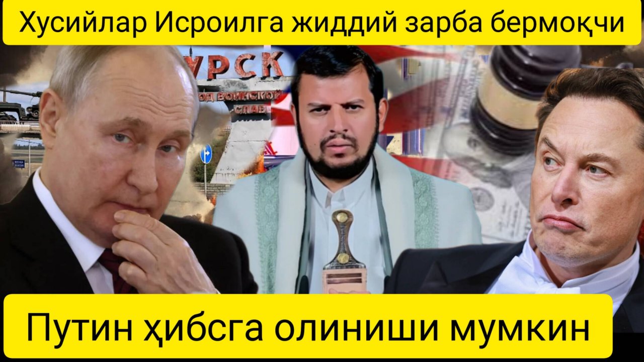 дунё янгиликлари  30.08.2024.Путин уни ҳибсга олиш ордери амал қиладиган давлатга боради