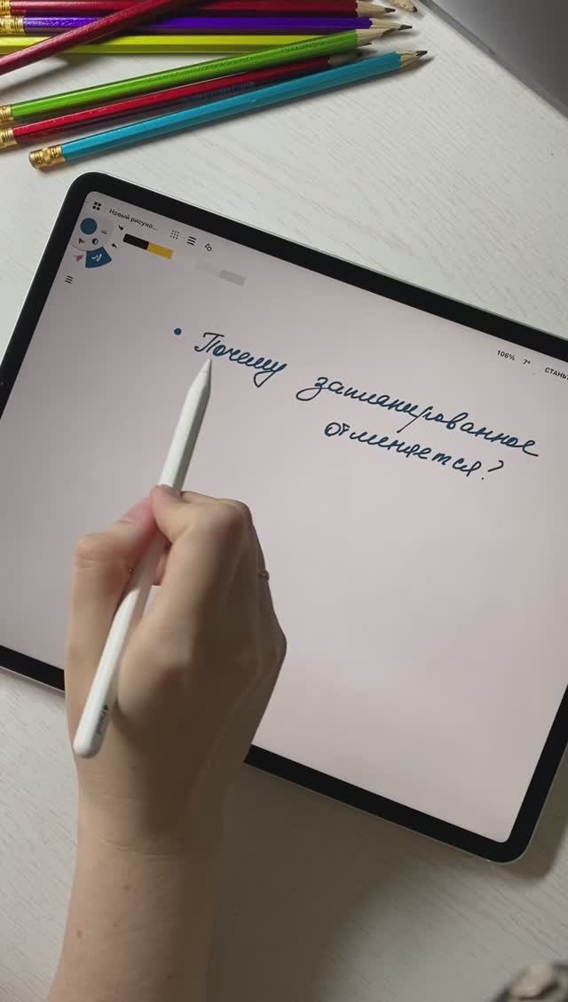 Почему запланированное отменяется в квантовом мире?