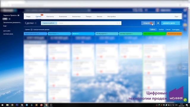 Обучение Битрикс24: Создание и редактирование сделок