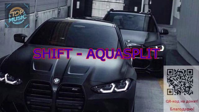 МУЗЫКА   SHIFT - AQUASPLIT.