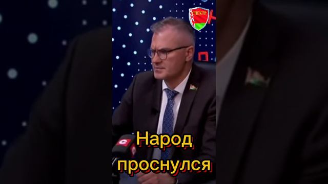 Народ проснулся