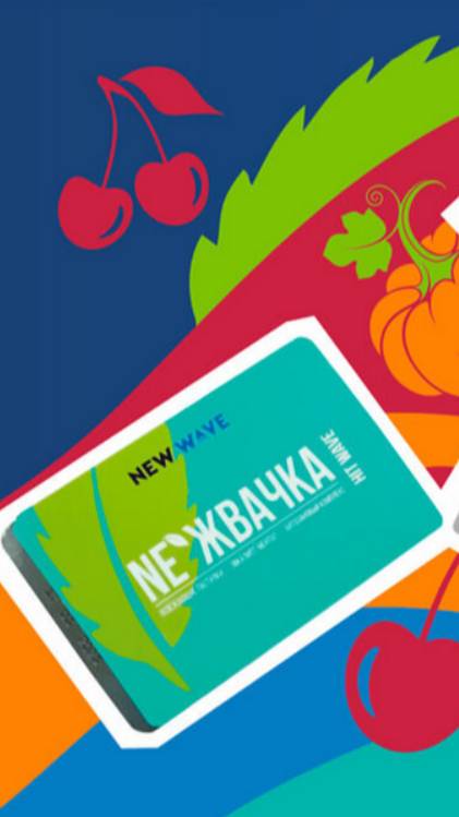 Освежающие пастилки «Ne`Жвачка»