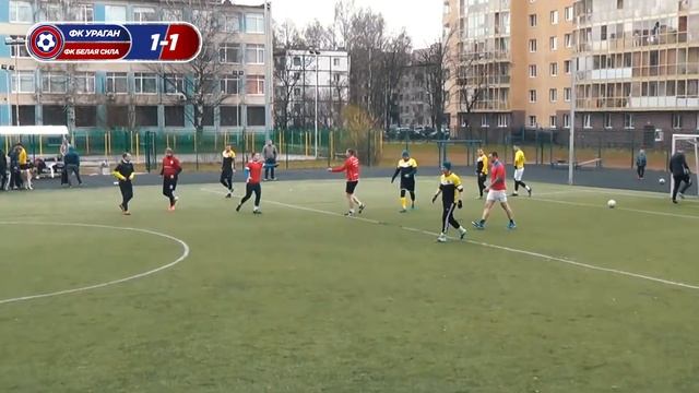 ФК Ураган - ФК Белая Сила