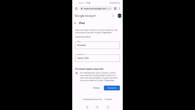 Как. ИЗМЕНИТЬ НАЗВАНИЕ СВОЕГО ЮТУБ КАНАЛА ЧЕРЕЗ ТЕЛЕФОН