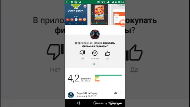 Через чего я снимаю?😑