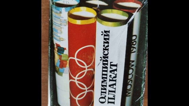 Миниатюрные книги изданные к Олимпиаде-80