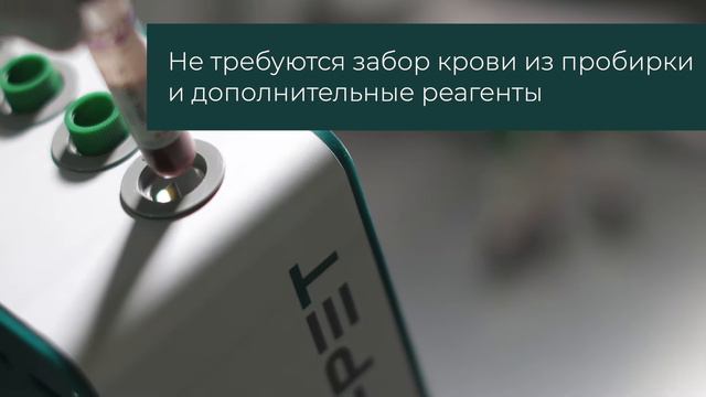 Автоматический анализатор СОЭ для ветеринарии MINI-PET