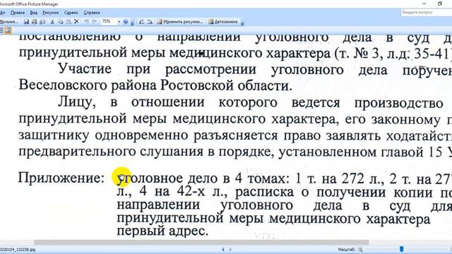 Прокуратура Ростова   Капитонов С В