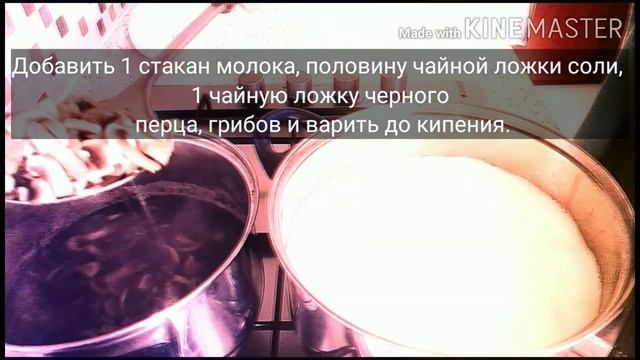Kremasız da Olur:   Sütlü Mantar Çorbası Tarifi  рецепт молочно-грибного супа