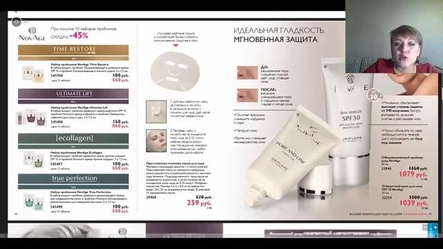 Презентация Шикарного Каталога №7 Весна 2017