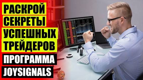 СТРАТЕГИИ ФОРЕКС ЗОЛОТО ⭐ FOREX РОБОТЫ РЕЙТИНГ ⚫