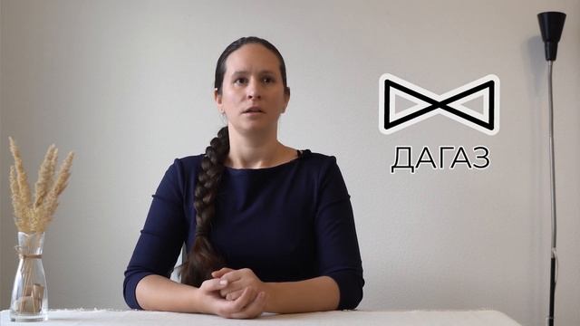 Как выглядит действие руны Дагаз