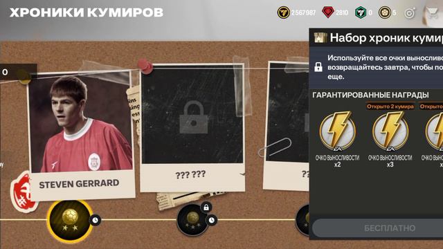 играю FIFA 24