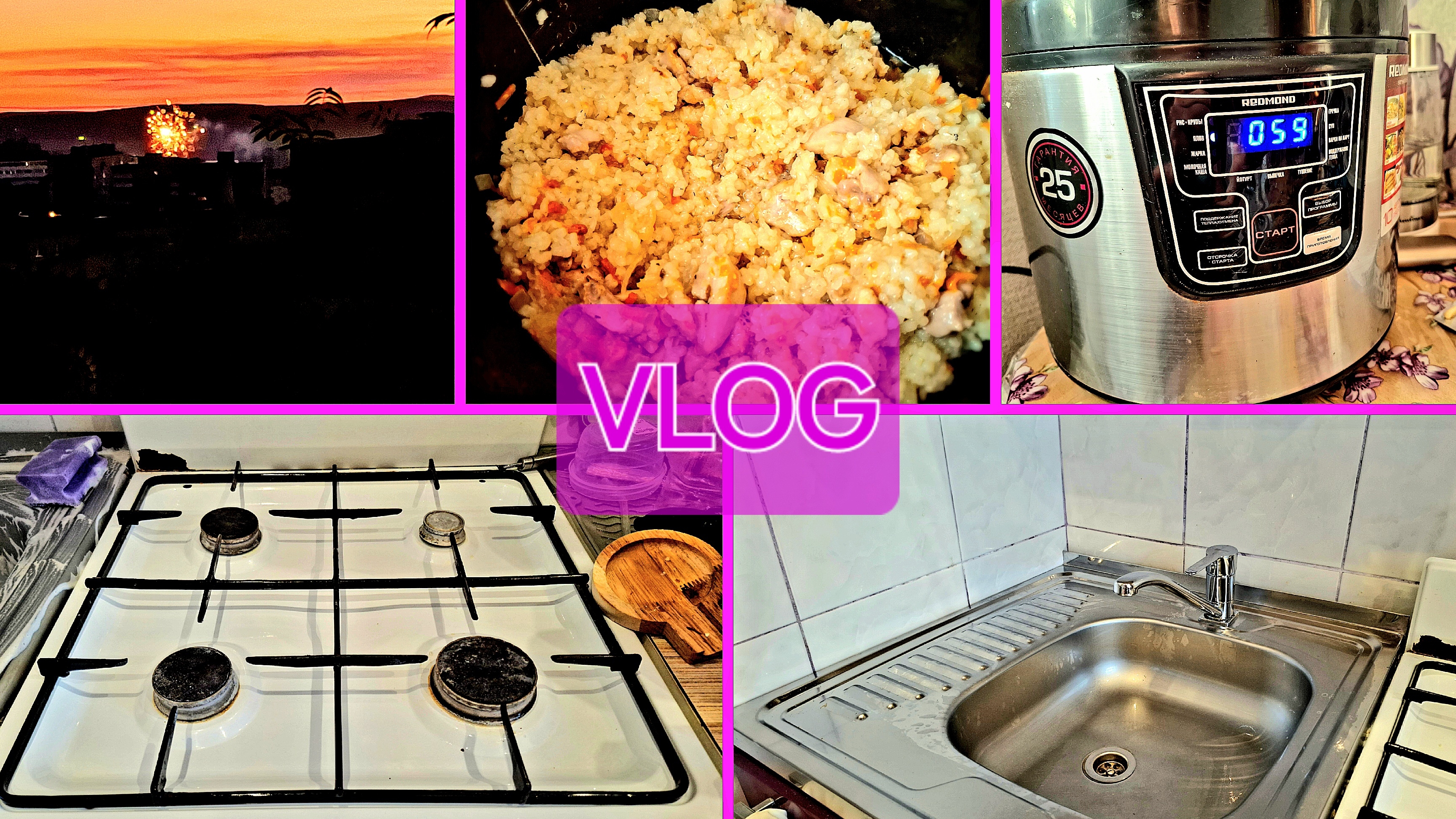 VLOG 07.08.24: ОТКЛЮЧИЛИ ВОДУ/ЧЕМ Я МОЮ РАКОВИНУ И КРАН/ЗАКУПКА В ЛЕНТЕ/ГОТОВЛЮ ПЛОВ
