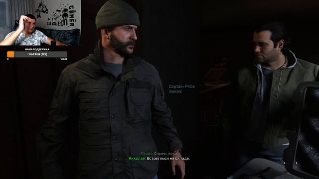 CALL OF DUTY MODERN WARWARE 2019➤ВОЛЧЬЕ ЛОГОВ➤ПРОХОЖДЕНИЕ➤ЧАСТЬ#ФИНАЛ