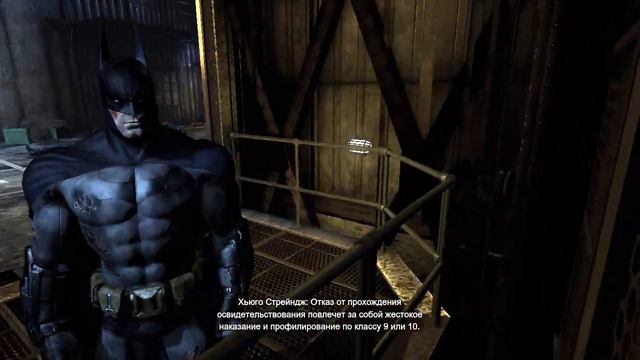Batman Arkham City #5 Протокол 10