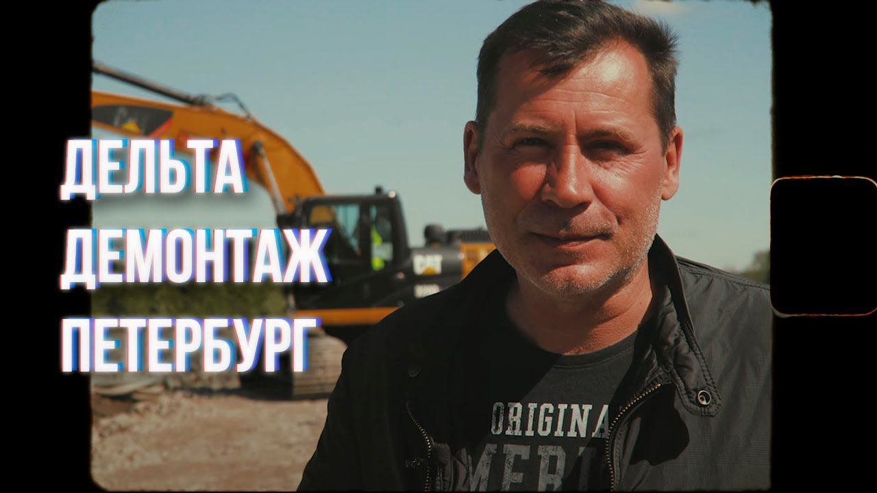 #Бетонолом Delta FM20: две задачи – одно решение!