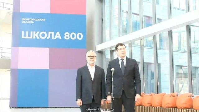 Путин по видеосвязи открыл «Школу 800» в Нижнем Новгороде